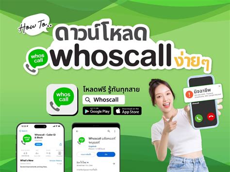 查詢電話|Whoscall 網頁版來了！輸入電話號碼立即查詢來電者。